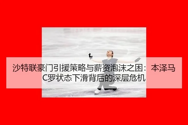sha-te-lian-hao-men-yin-yuan-ce-lve-yu-xin-zi-pao-mo-zhi-kun-ben-ze-ma-luo-zhuang-tai-xia-hua-bei-hou-de-shen-ceng-wei-3-159.jpg