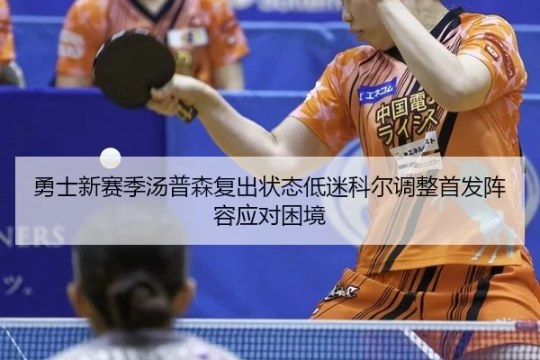yong-shi-xin-sai-ji-tang-pu-sen-fu-chu-zhuang-tai-di-mi-ke-er-tiao-zheng-shou-fa-zhen-rong-ying-dui-kun-jing-3-978.jpg
