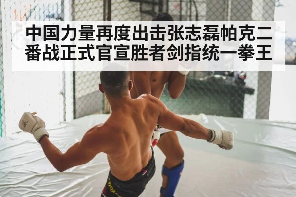 boxing fight