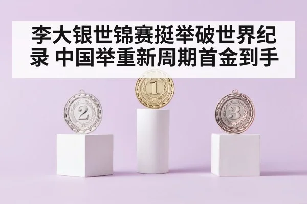 gold medal podium